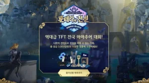 라이엇 게임즈